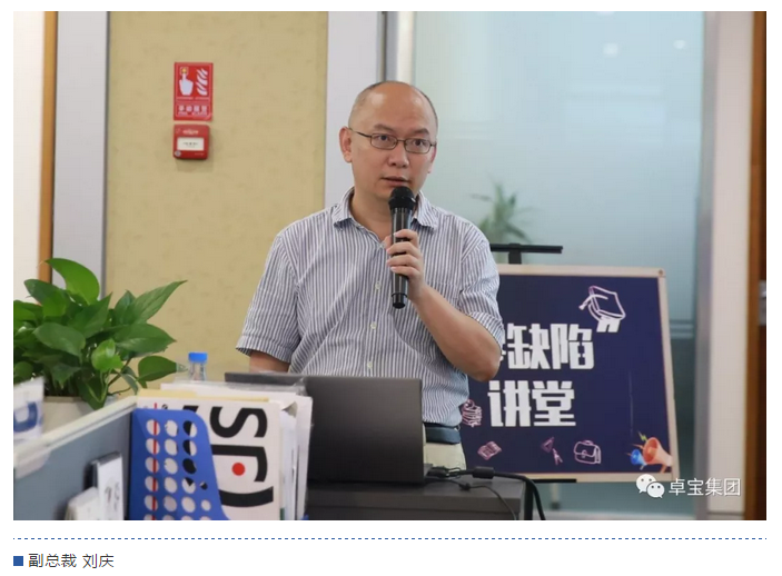 零缺陷讲堂 | 如何做好执行力管理