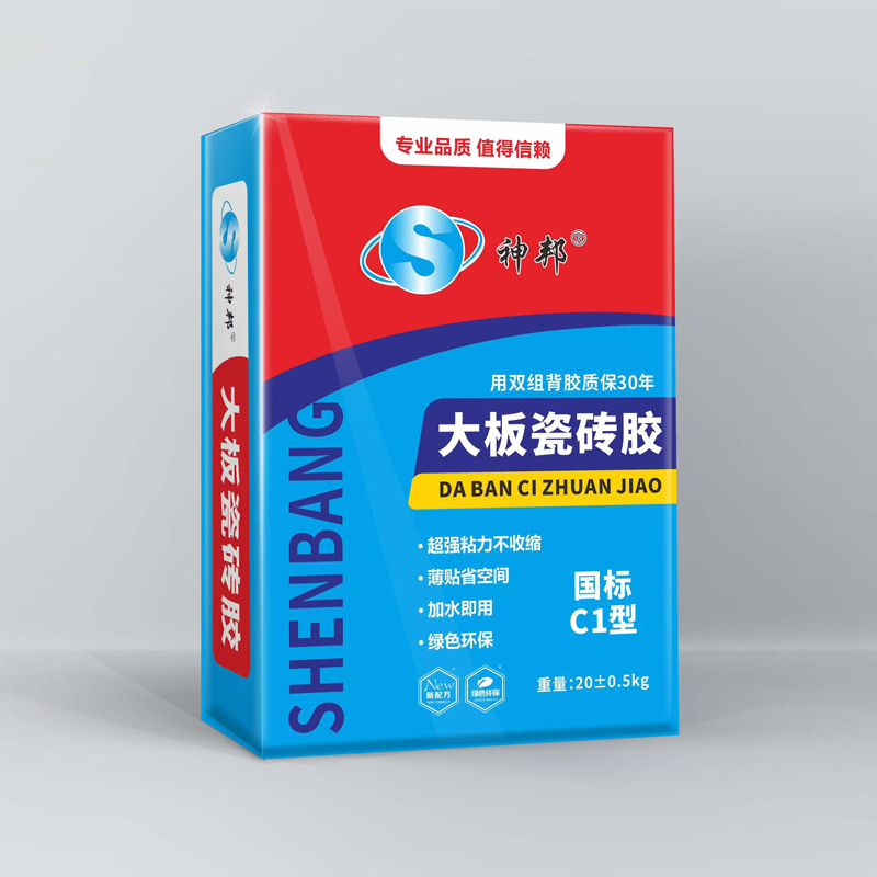 神邦大板瓷砖胶