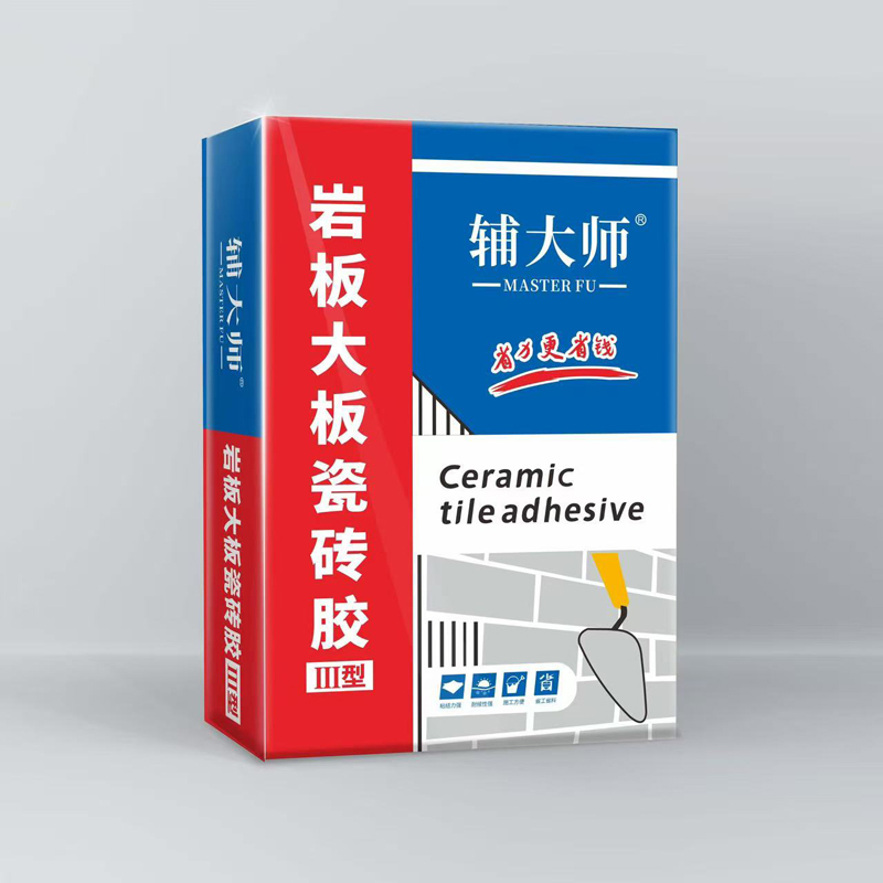 辅大师岩板大板瓷砖胶
