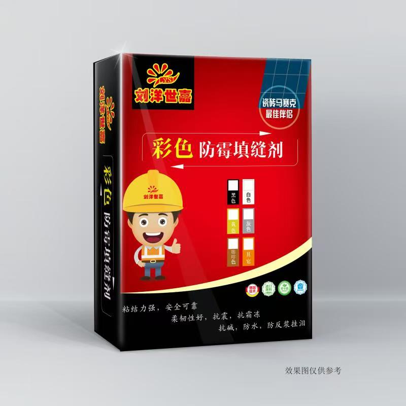 刘洋世嘉彩色防腐填缝剂