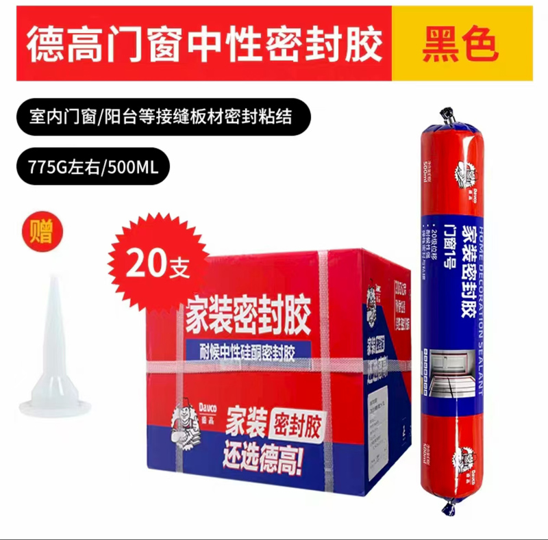 德高门窗中性密封胶（20支）