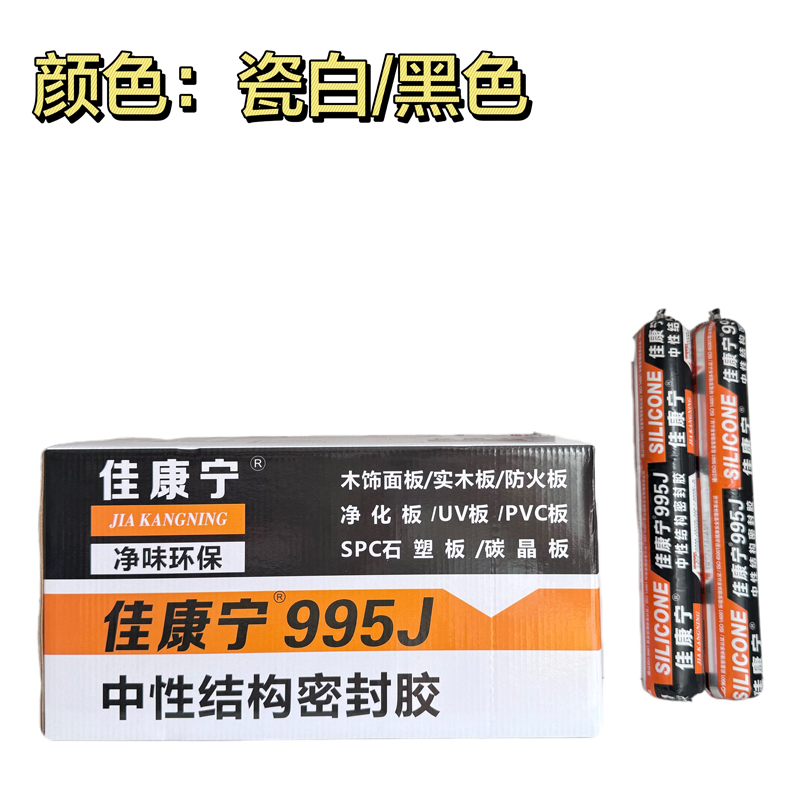 中性结构密封胶（20支）