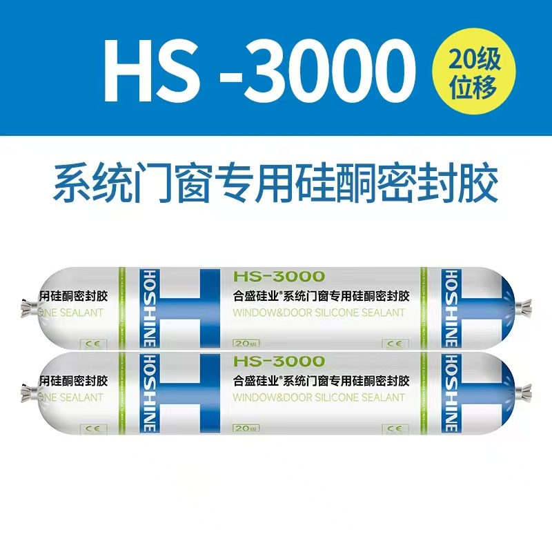 系统门窗专用硅酮密封胶（20支）