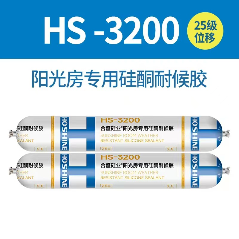 阳光房专用硅酮耐候胶（20支）