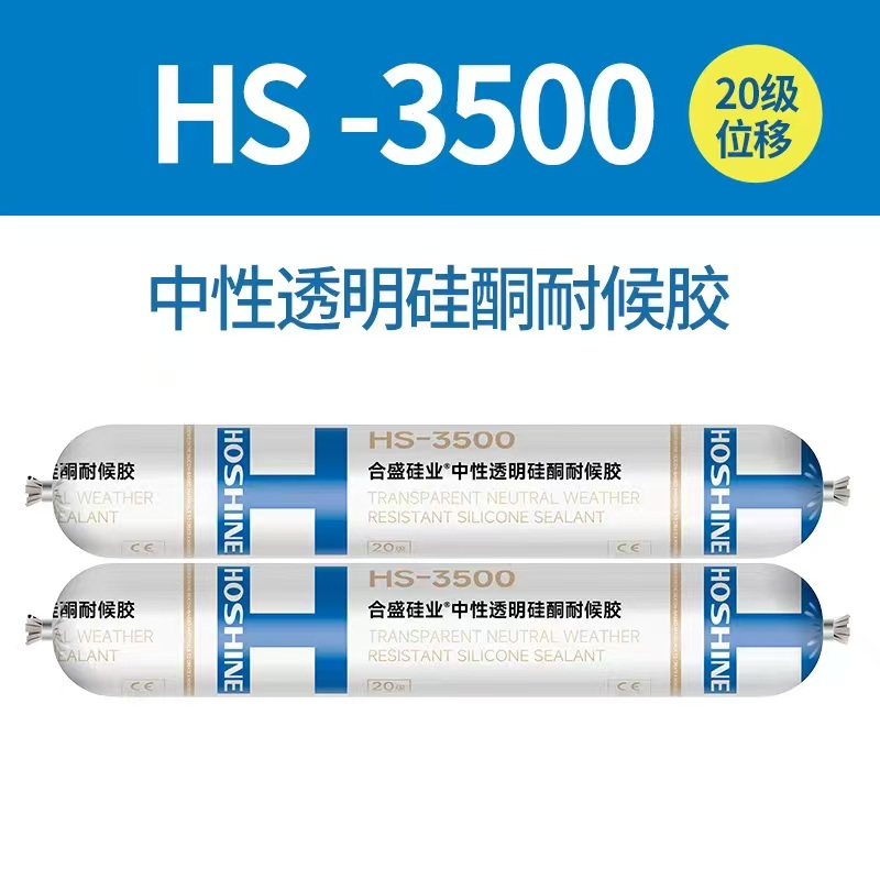 中性透明硅酮耐候胶（20支)