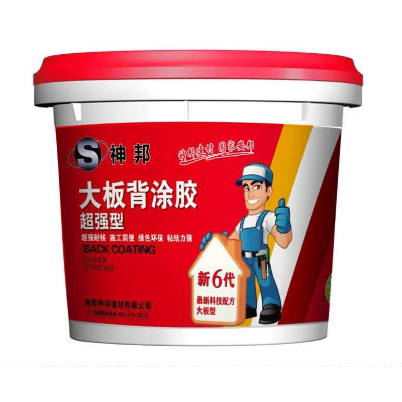 神邦大板背涂胶