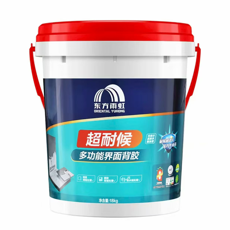 雨虹双组份背胶