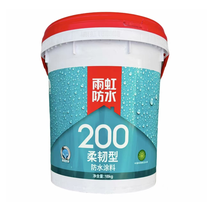 雨虹柔韧防水