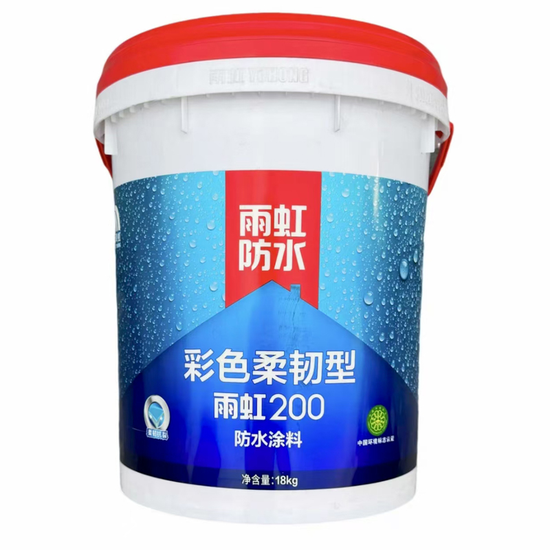 雨虹200彩柔韧型