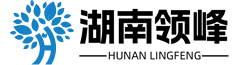 湖南领峰建材有限公司
